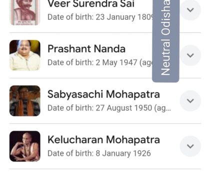 Eminent personalities from Odisha
