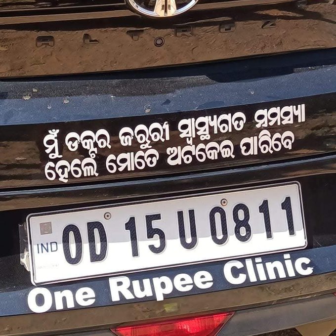 A dream of a doctor, every kid dream of becoming this doctor when they grow up.